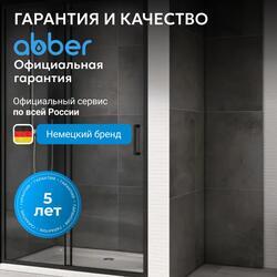 Душевая дверь ABBER Schwarzer Diamant AG30130B5