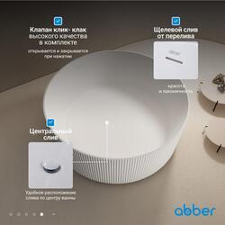 Ванна из искусственного камня ABBER Stein AS9679 белая матовая