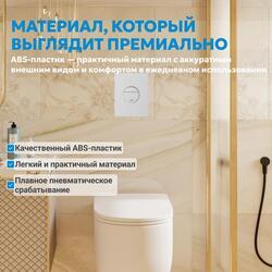 Кнопка смыва ABBER AC0126MW пневматическая, белая матовая