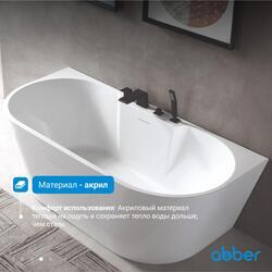 Акриловая ванна ABBER AB9296-1.5 белая