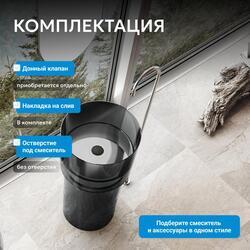 Раковина отдельностоящая прозрачная ABBER Kristall AT2701Onyx-H черная