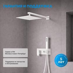 Душевая система ABBER Daheim AF8218W скрытого монтажа без излива, белая матовая