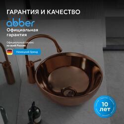 Раковина накладная ABBER Bequem AC2106RG розовое золото