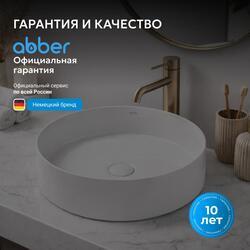 Раковина накладная ABBER Bequem AC2109 белая
