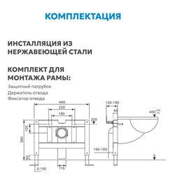 Инсталляция ABBER AC0101P для подвесного унитаза с импульсным смывом