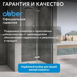 Душевая дверь ABBER Zart AG08070P