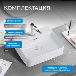 Раковина накладная ABBER Rechteck AC2203 белая
