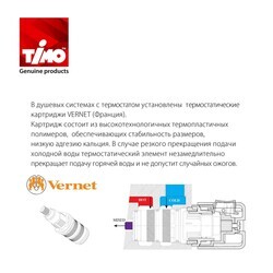 Душевая система Timo Saona SX-2370/03SM скрытого монтажа, с термостатом, черный