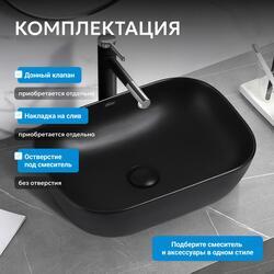 Раковина накладная ABBER Rechteck AC2200MB черная матовая