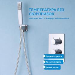Душевая система ABBER Weiss Insel AF8051 скрытого монтажа без излива, термостат, хром