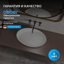 Раковина накладная ABBER Stein AS2635 белая матовая
