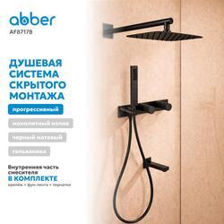 Душевая система ABBER Rund AF8717B скрытого монтажа с изливом, черная матовая