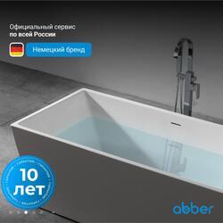 Акриловая ванна ABBER AB9224-1.5 белая