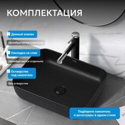 Раковина накладная ABBER Rechteck AC2202MB черная матовая
