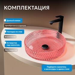 Раковина накладная стеклянная ABBER Glas AK2301OR красная