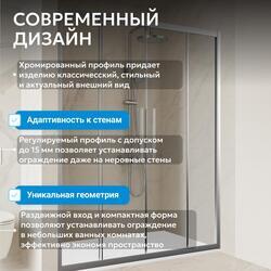 Душевая дверь ABBER Schwarzer Diamant AG33170H