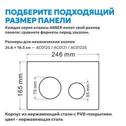 Кнопка смыва ABBER AC0121MMG золото матовое