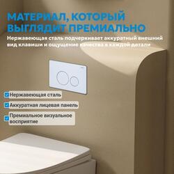 Кнопка смыва ABBER AC0121MW белая матовая