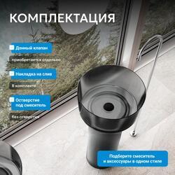 Раковина отдельностоящая прозрачная ABBER Kristall AT2702Onyx-H черная