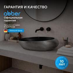 Раковина накладная ABBER Bequem AC2107BS черная матовая с серебром