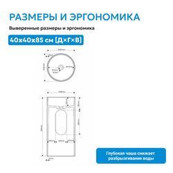 Раковина отдельностоящая ABBER Stein AS2516-H белая матовая