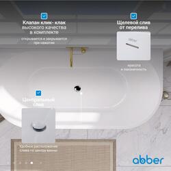 Акриловая ванна ABBER AB9216-1.7 белая