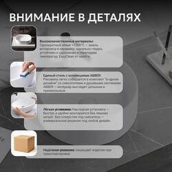Раковина накладная ABBER Bequem AC2104 белая