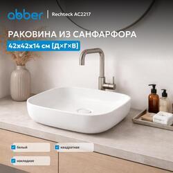 Раковина накладная ABBER Rechteck AC2217 белая