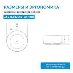 Раковина накладная ABBER Bequem AC2108 белая