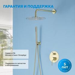 Душевая система ABBER Emotion AF8817G скрытого монтажа с изливом, золото матовое