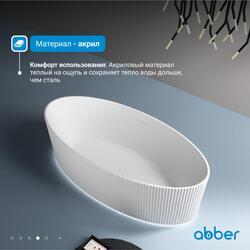 Акриловая ванна ABBER AB9327 белая
