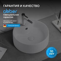 Раковина накладная ABBER Bequem AC2104 белая