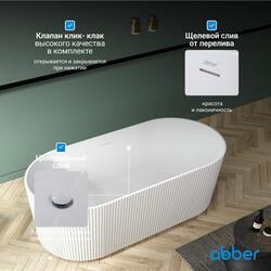Акриловая ванна ABBER AB9325-1.7 белая