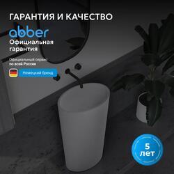 Раковина отдельностоящая ABBER Stein AS2504-H белая матовая