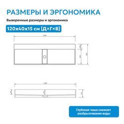 Раковина накладная ABBER Stein AS2642 двойная, белая матовая