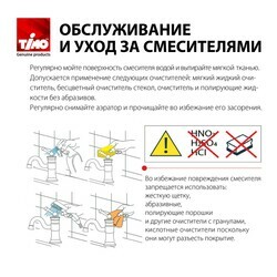 Смеситель для раковины встроенный с термостатом Timo Saona 2382/03SM черный