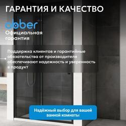 Душевая дверь ABBER Schwarzer Diamant AG30130B5