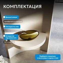 Раковина накладная прозрачная ABBER Kristall AT2802Vesuvian оливковая