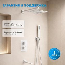 Душевая система ABBER Daheim AF8250W скрытого монтажа с изливом, термостат, белая матовая