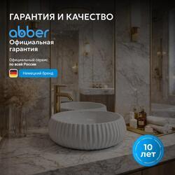 Раковина накладная ABBER Bequem AC2115 белая