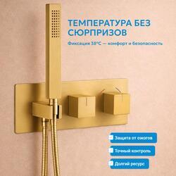 Душевая система ABBER Daheim AF8254G скрытого монтажа с изливом, термостат, золото матовое