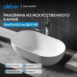 Раковина накладная ABBER Stein AS2611 белая матовая