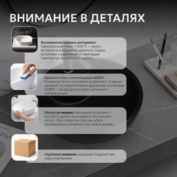 Раковина накладная ABBER Bequem AC2101MB черная матовая