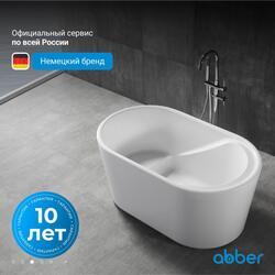 Акриловая ванна ABBER AB9277 белая