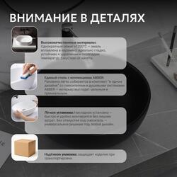 Раковина накладная ABBER Bequem AC2105MB черная матовая