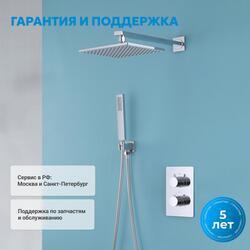 Душевая система ABBER Weiss Insel AF8051 скрытого монтажа без излива, термостат, хром