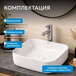 Раковина накладная ABBER Rechteck AC2211MW белая матовая