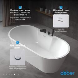 Акриловая ванна ABBER AB9299-1.6 белая