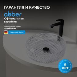 Раковина накладная стеклянная ABBER Glas AK2301 прозрачная