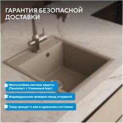 Кухонная мойка ABBER Quarz AQ2901S песочный